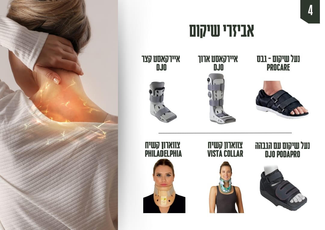 בני אורטופדיה בני אורטופדיה
