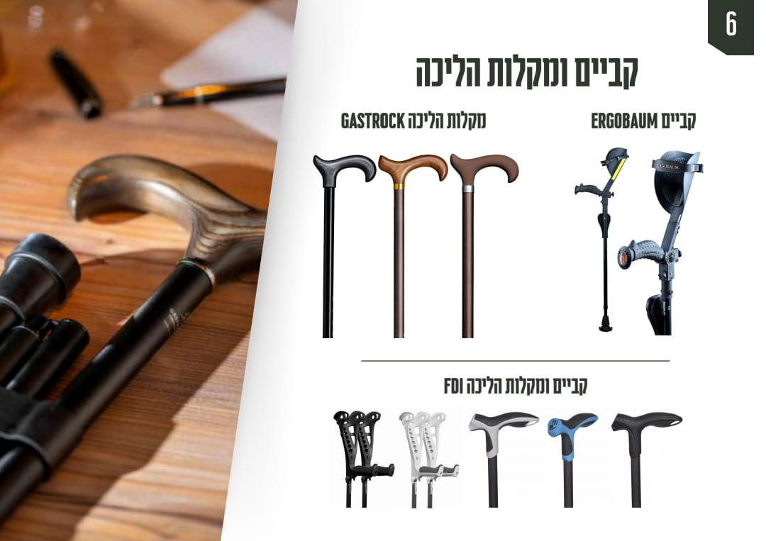 בני אורטופדיה בני אורטופדיה