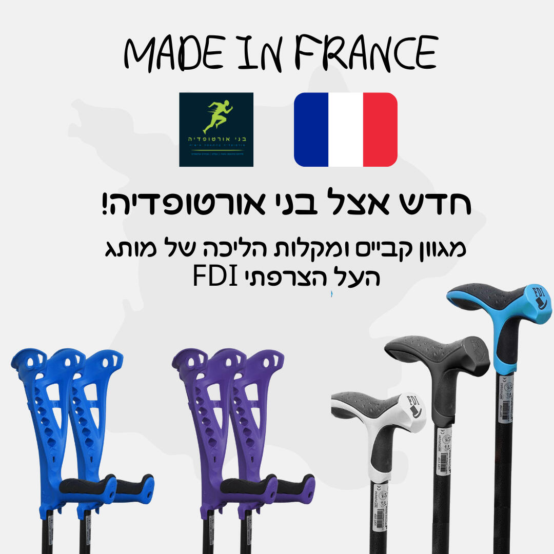 בני אורטופדיה בני אורטופדיה